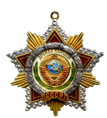 Орден Дружбы народов