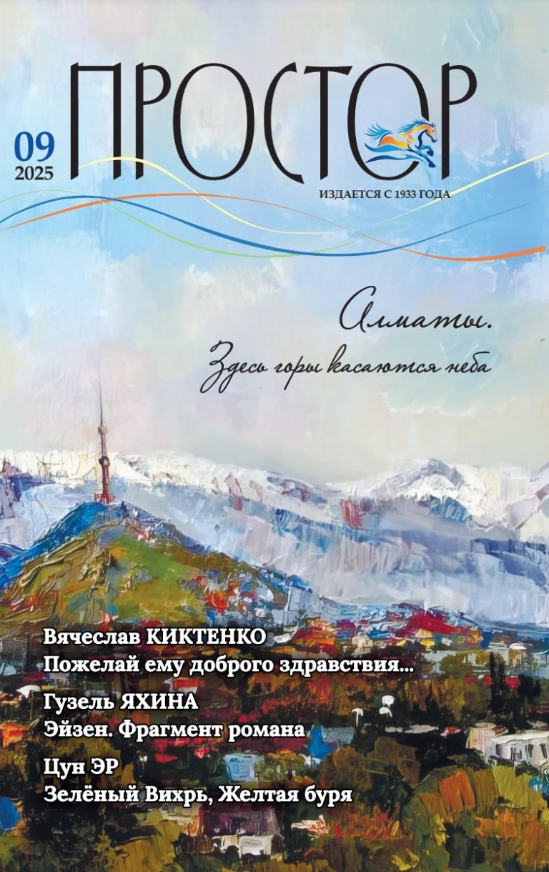 № 9, 2025