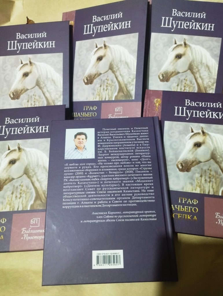 Вышла третья книга из серии «Библиотека «Простора»»!