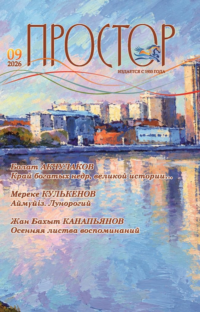 № 9, 2026